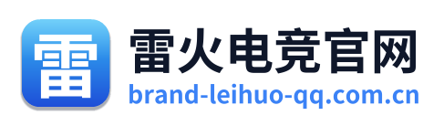 雷火电竞官网 Logo